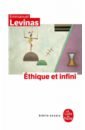 Levinas Emmanuel Ethique et Infini. Dialogues avec Philippe Nemo цена и фото