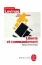 Levinas Emmanuel Liberte et commandement цена и фото