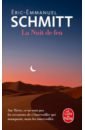 Schmitt Eric-Emmanuel La Nuit de feu schmitt eric emmanuel journal d un amour perdu