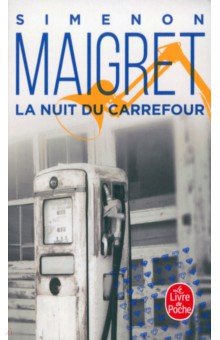 

La Nuit du carrefour