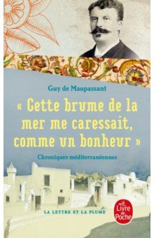 Обложка книги Cette brume de la mer me caressait comme un bonheur, Maupassant Guy de