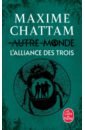 Chattam Maxime Autre-Monde. Tome 1. L'Alliance des Trois chattam maxime in tenebris
