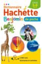 Dictionnaire Hachette Benjamin Poche mon premier dictionnaire 6 8 ans