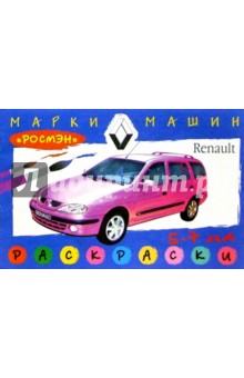 Renault обложка книги Renault обложка книги