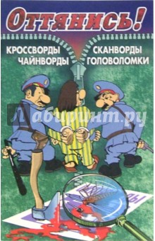 Оттянись! Выпуск-11