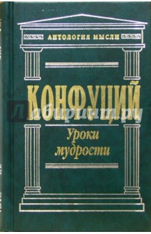Уроки мудрости. Сочинения