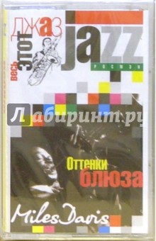 А/к. Оттенки блюза обложка книги А/к. Оттенки блюза обложка книги