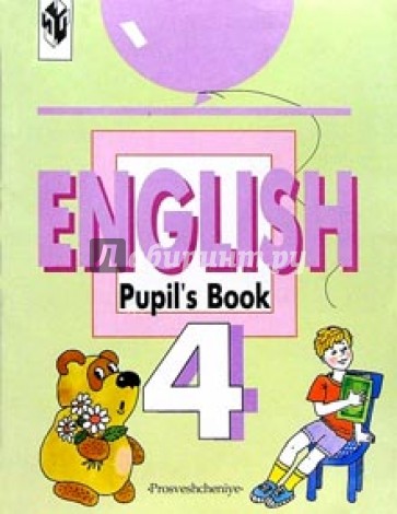 Pupils book 4 1. Английский язык. Учебник. Английский язык книга для чтения. Английский Никитенко. Никитенко английский язык 4 класс.