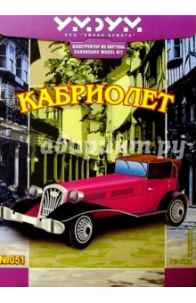 051 Кабриолет обложка книги 051 Кабриолет обложка книги