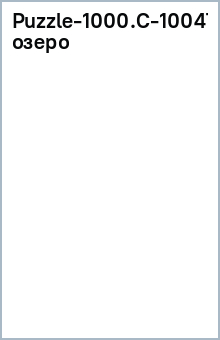 Puzzle-1000.С-100477.Зимнее озеро обложка книги Puzzle-1000.С-100477.Зимнее озеро обложка книги