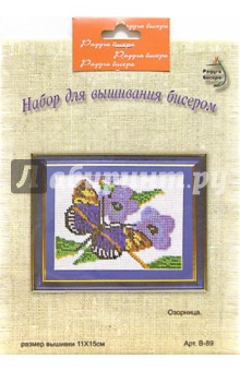 Набор для вышивания бисером: Озорница Набор для вышивания бисером: Озорница