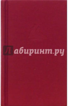 Джейн Остен - Эмма: Роман обложка книги Джейн Остен - Эмма: Роман обложка книги