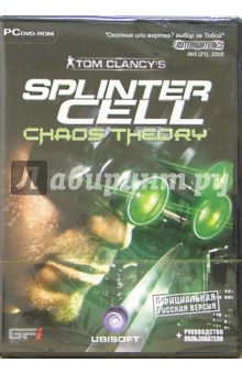 Splinter Cell. Chaos Theory (CD-box) обложка книги Splinter Cell. Chaos Theory (CD-box) обложка книги