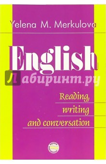 Английский язык. Чтение, письменная и устная практика - Елена Меркулова