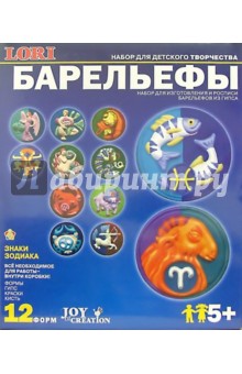 Барельеф: Знаки зодиака Барельеф: Знаки зодиака