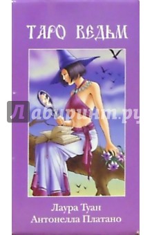 Мини-карты Таро Ведьм (руководство + карты)