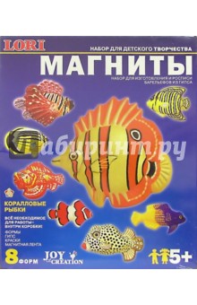 Магниты: Коралловые рыбки Магниты: Коралловые рыбки