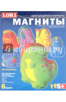 Магниты: Динозаврики Магниты: Динозаврики