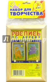 Роспись по дереву в рамке: Динозаврик и солнышко Роспись по дереву в рамке: Динозаврик и солнышко