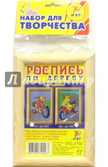 Роспись по дереву в рамке: Мотоцикл Байк Роспись по дереву в рамке: Мотоцикл Байк