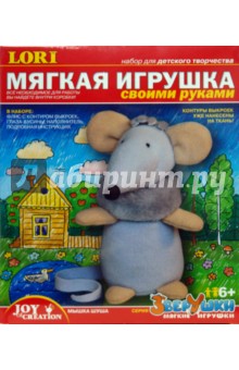 Мягкая игрушка: Мышка Шуша Мягкая игрушка: Мышка Шуша