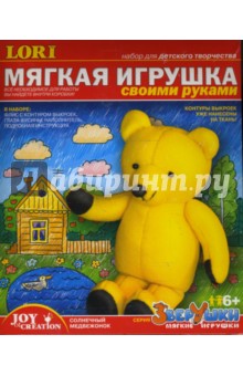 Мягкая игрушка: Солнечный медвежонок Мягкая игрушка: Солнечный медвежонок