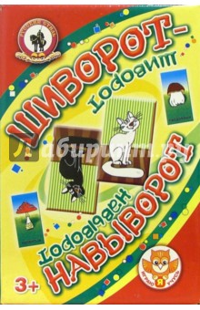 Шиворот-навыворот обложка книги Шиворот-навыворот обложка книги