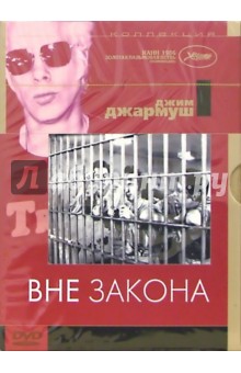 Джим Джармуш - Вне закона (DVD) (упаковка DJ Pack) обложка книги Джим Джармуш - Вне закона (DVD) (упаковка DJ Pack) обложка книги