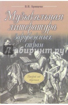 Литература зарубежных стран американская и английская народные песенки 2 класс презентация