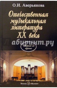 Отечественной Отечественной