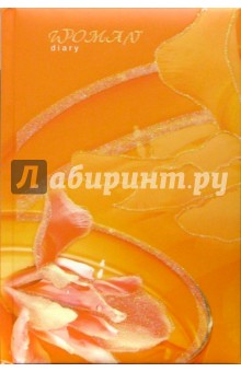 Ежедневник А5 С24817 Ирисы (оранжевый) Ежедневник А5 С24817 Ирисы (оранжевый)