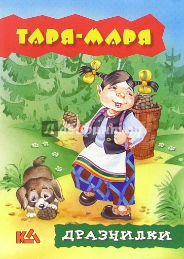 Матери, картинки дразнилки для детей