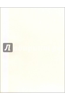 Папка-скоросшиватель (белая) А4 /1705001-09 Папка-скоросшиватель (белая) А4 /1705001-09