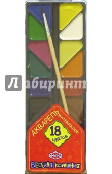 Акварель 18 цветов + кисть /пластиковая упаковка (черная) Акварель 18 цветов + кисть /пластиковая упаковка (черная)