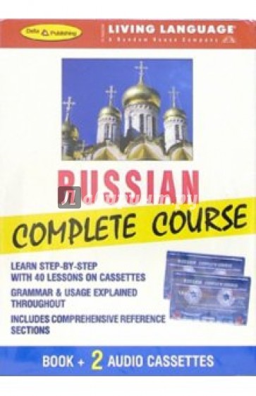 Russian complete. Russian complete Coursebook. Learning Russian course book. Петерсон н.л. (ред.) Russian complete course. Russian complete course book полный курс русского языка Петерсон н.л. pdf.