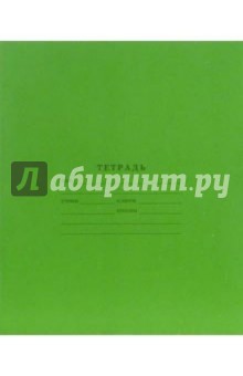 Тетрадь 12 листов линейка (зеленая) /ТЛ51201 Тетрадь 12 листов линейка (зеленая) /ТЛ51201