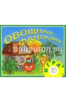 Игра: Овощная фантазия Игра: Овощная фантазия