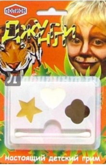 Детский грим "Джунгли" Детский грим "Джунгли"