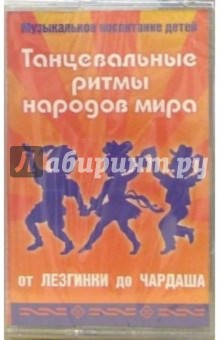 А/к. От Лезгинки до Чардаша