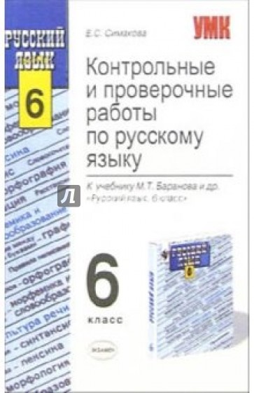 10 класс поурочные планы по русскому языку