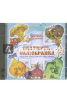 CD. Скатерть-самобранка: Веселая кулинария для всей семьи