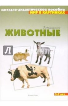 Мир в картинках 1997