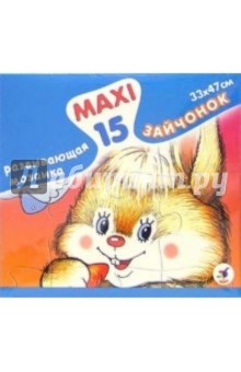 Развивающая мозаика: Зайчонок Развивающая мозаика: Зайчонок