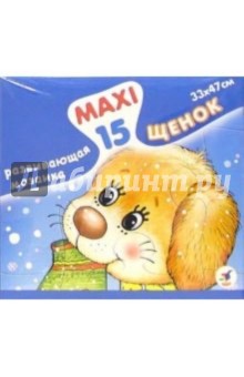 Развивающая мозаика: Щенок Развивающая мозаика: Щенок