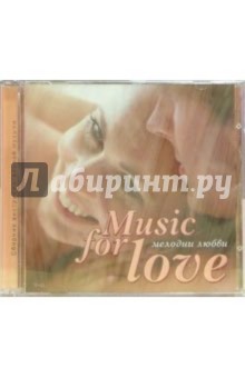 Music for love. Мелодии любви (CD)