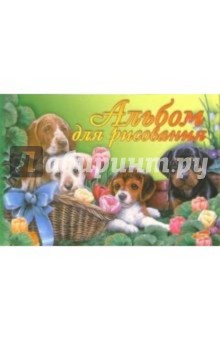 Альбом для рисования 40 листов 417,418 Альбом для рисования 40 листов 417,418