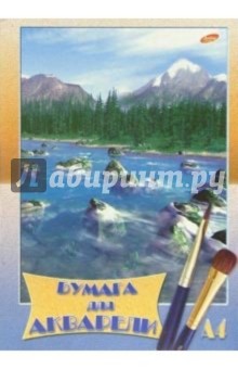 Бумага для акварели 10 листов 1342-1344 Бумага для акварели 10 листов 1342-1344