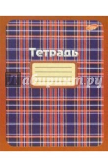 Тетрадь 48 листов (клетка) 1334-1337 (шотландка) Тетрадь 48 листов (клетка) 1334-1337 (шотландка)