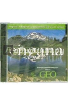 EINGANA. 3D-атлас Земли (2CDpc) EINGANA. 3D-атлас Земли (2CDpc)
