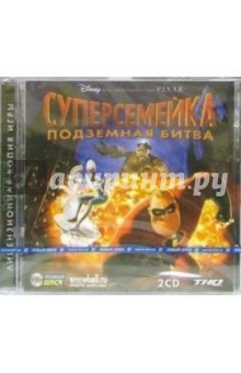 Суперсемейка: Подземная битва (2CD) Суперсемейка: Подземная битва (2CD)